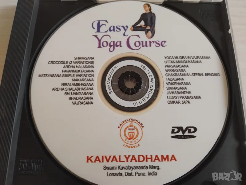 Easy Yoga Course - Лесен Курс по ЙОГА, снимка 1