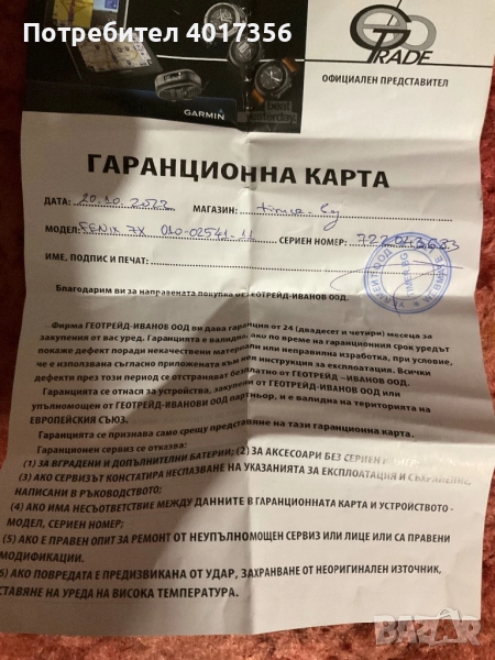 Часовник garmin fenix 7 x saphire solar, снимка 1