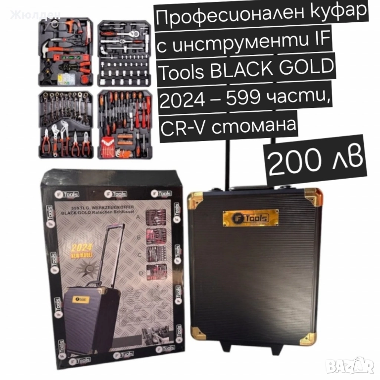 Куфар с инструменти, снимка 1