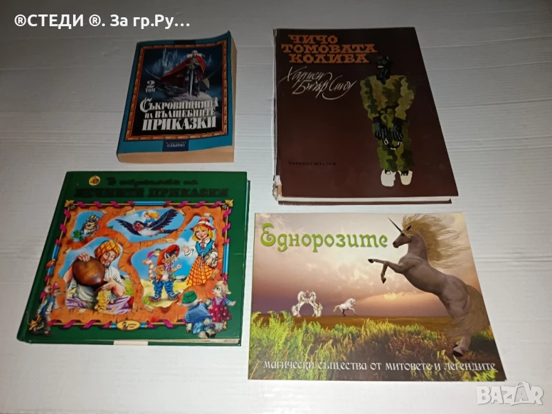 Детски книжки. , снимка 1