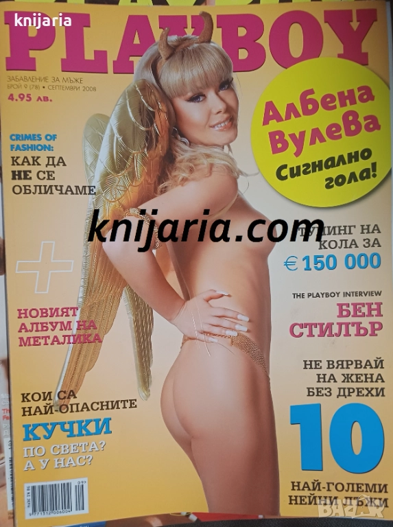 Списание Playboy Брой 78 септември 2008, снимка 1