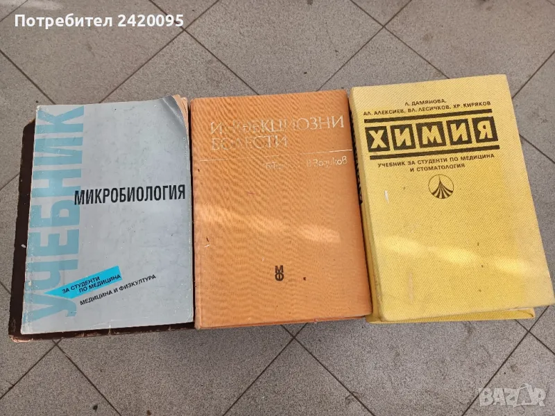 химия-10лв, снимка 1