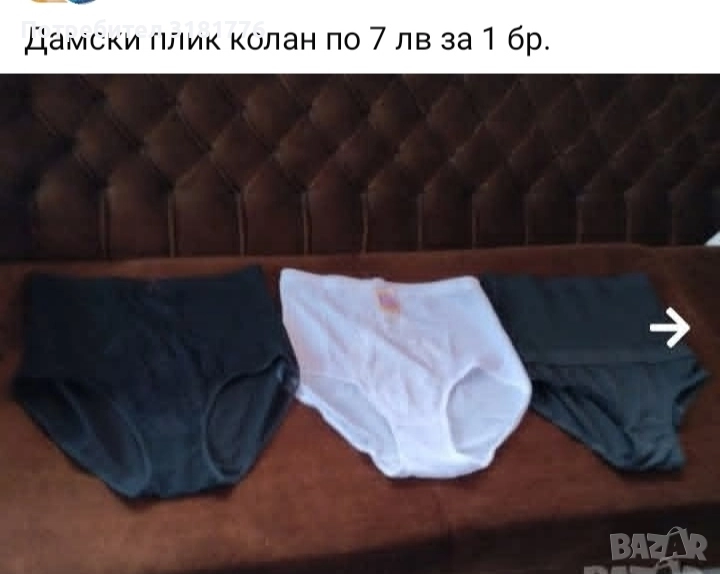 Дамски плик колани по 7 лв за 1 бр., снимка 1