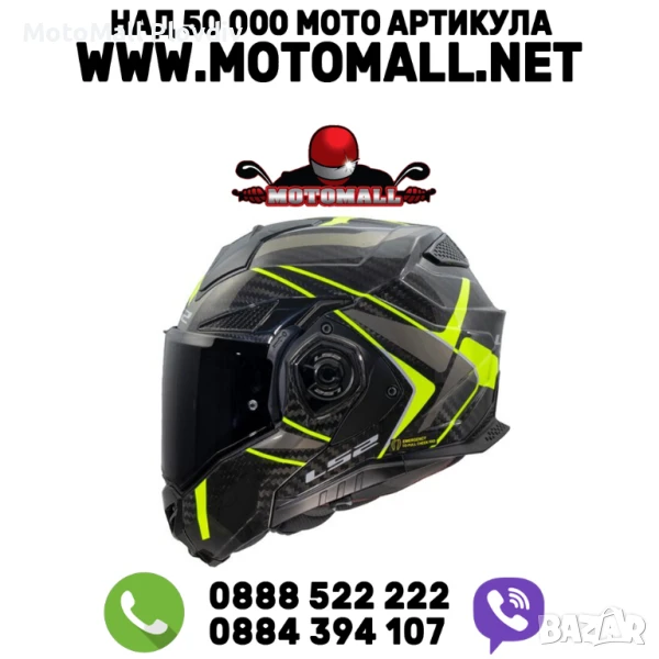 Каска LS2 Advant X Carbon Future II H-V yellow black, снимка 1