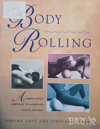Body rolling Yamuna Zake, Stephanie Golden, снимка 1