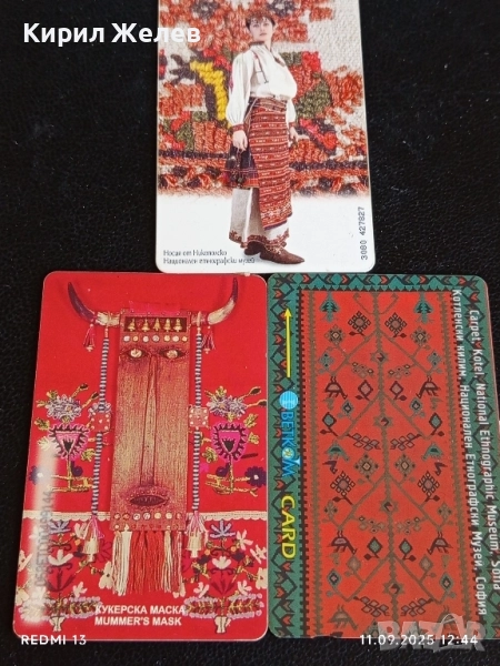 Три фонокарти тема КОТЕЛСКИ КИЛИМ,НОСИЯ НИКОПОЛ,КУКЕРСКА МАСКА 50858, снимка 1