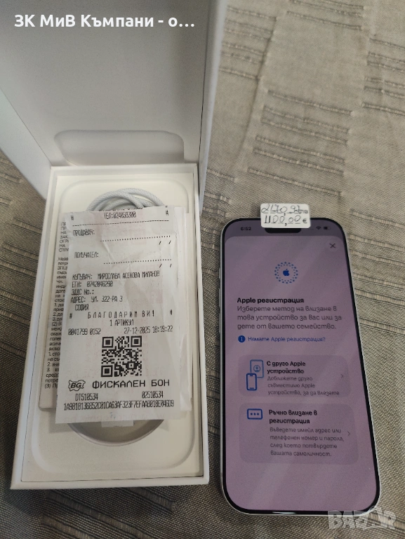 Iphone 17 Pro Гаранция, снимка 1