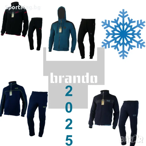 Мъжки анцузи и дамски анцузи Brando на едро и дребно от Sportmag.bg, снимка 1