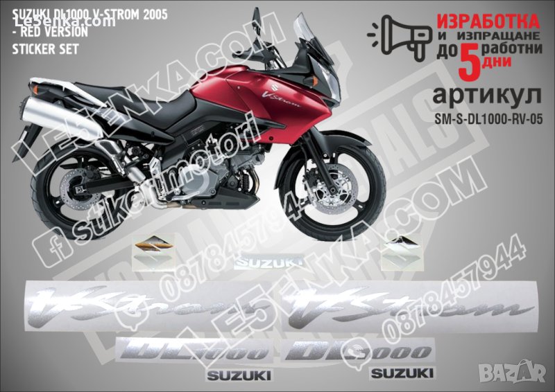 SUZUKI V-STROM DL1000 RED VERSION 2005 SM-S-DL1000-RV-05, снимка 1