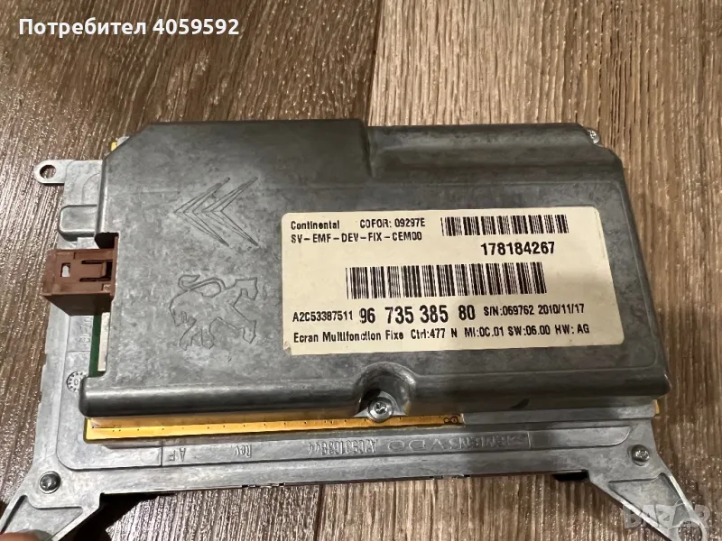 Дисплей за RNEG за Citroen / Peugeot, снимка 1