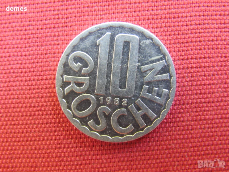 Австрия, 10 гроша,1982 година, 99D, снимка 1