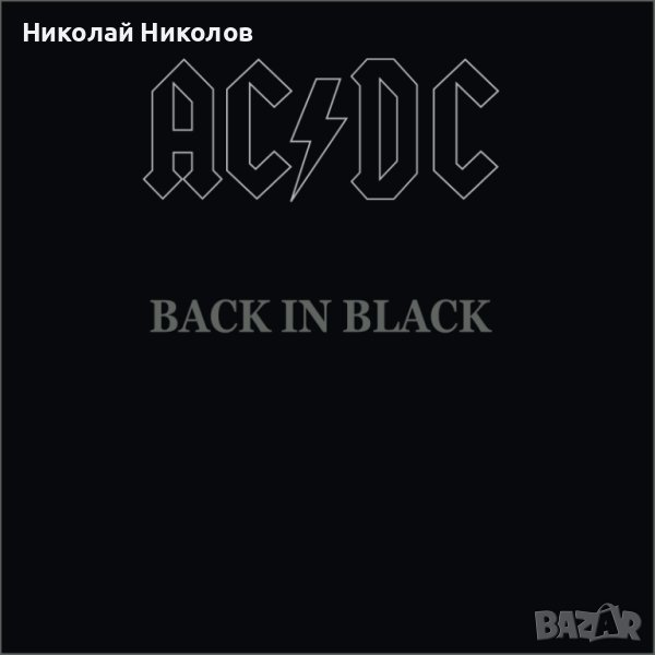 AC/DC - Back In Black (LP), плоча, снимка 1