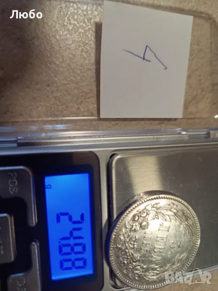 Монета 5лв 1885г., снимка 1