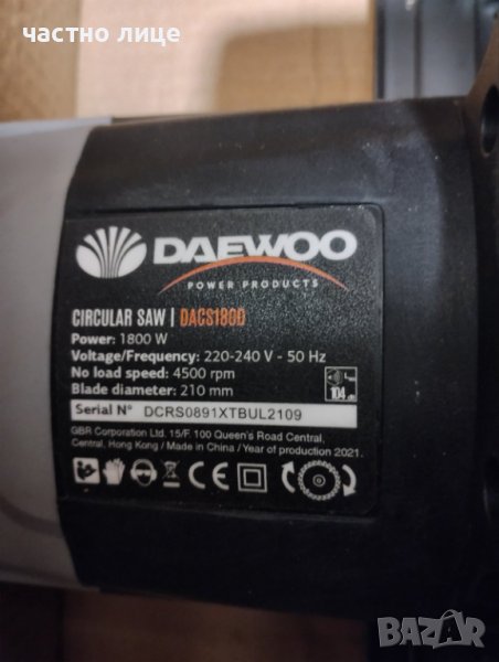 РЪЧЕН ЦИРКУЛЯР DAEWOO 1800W, снимка 1