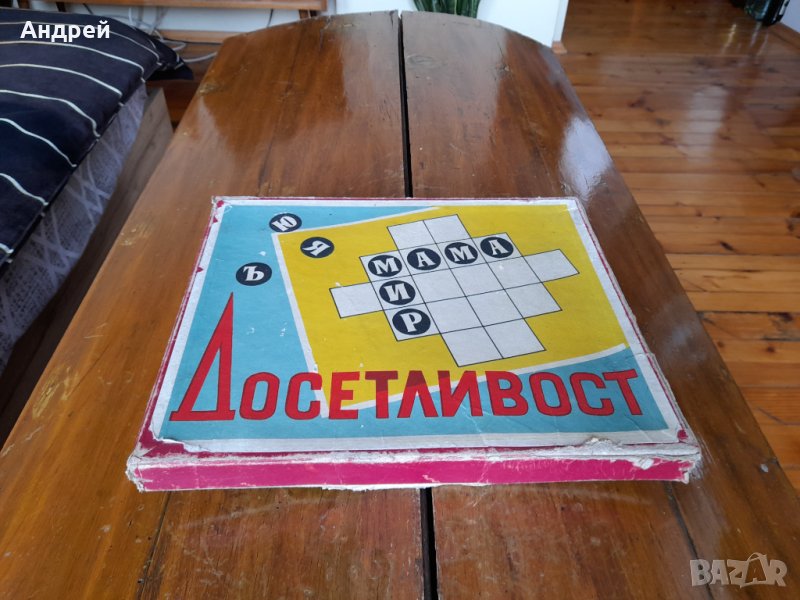 Стар Детска игра Досетливост, снимка 1