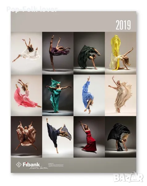 ТЪРСЯ календарите на Fibank с българска федерация по художествена гимнастика за 2019/2020г., снимка 1