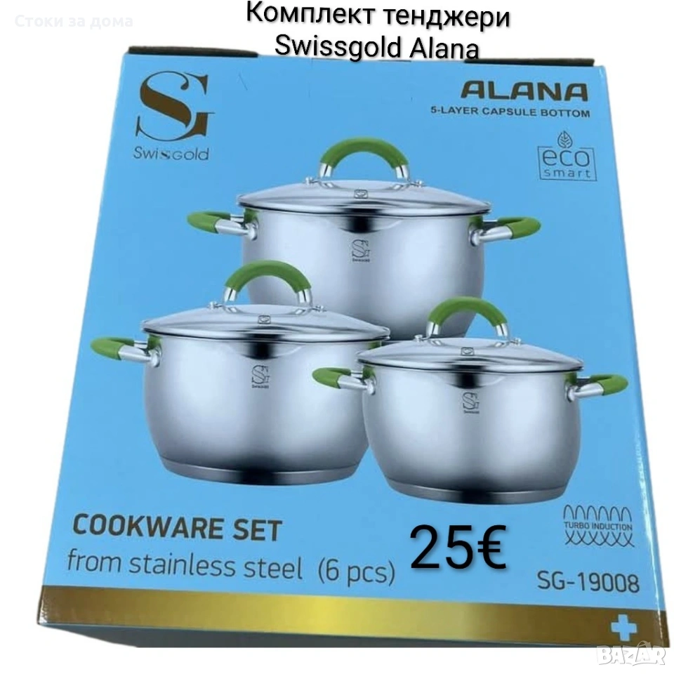 Комплект тенджери Swissgold Alana – 3 броя с 5-слойно дъно, снимка 1