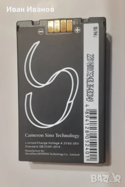 батерия за радиостанция Моторола, снимка 1