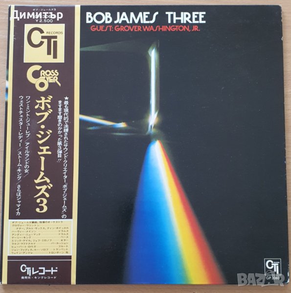 Bob James – Three (винил-LP - грамофонна плоча), снимка 1