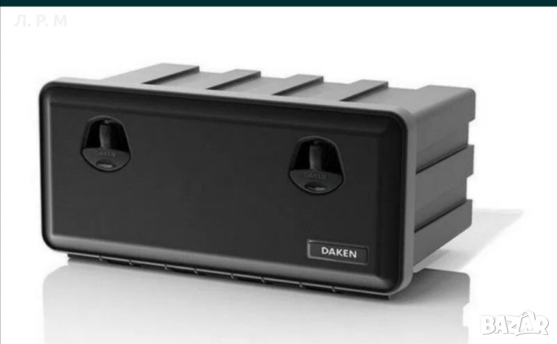 НОВО 75×35×30! Кутия, Сандък за камиони и ремаркета, платформи и други ДАКЕ, снимка 1