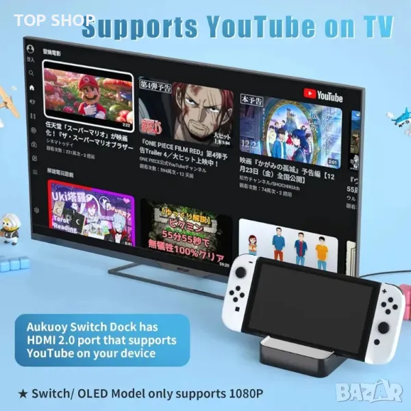 Switch TV Dock, Aukuoy докинг станция за Nintendo Switch/Switch OLED, 6-в-1, снимка 1