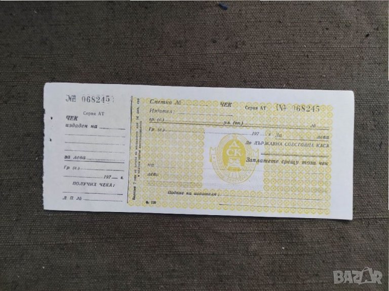 Продавам чек ДСК, снимка 1