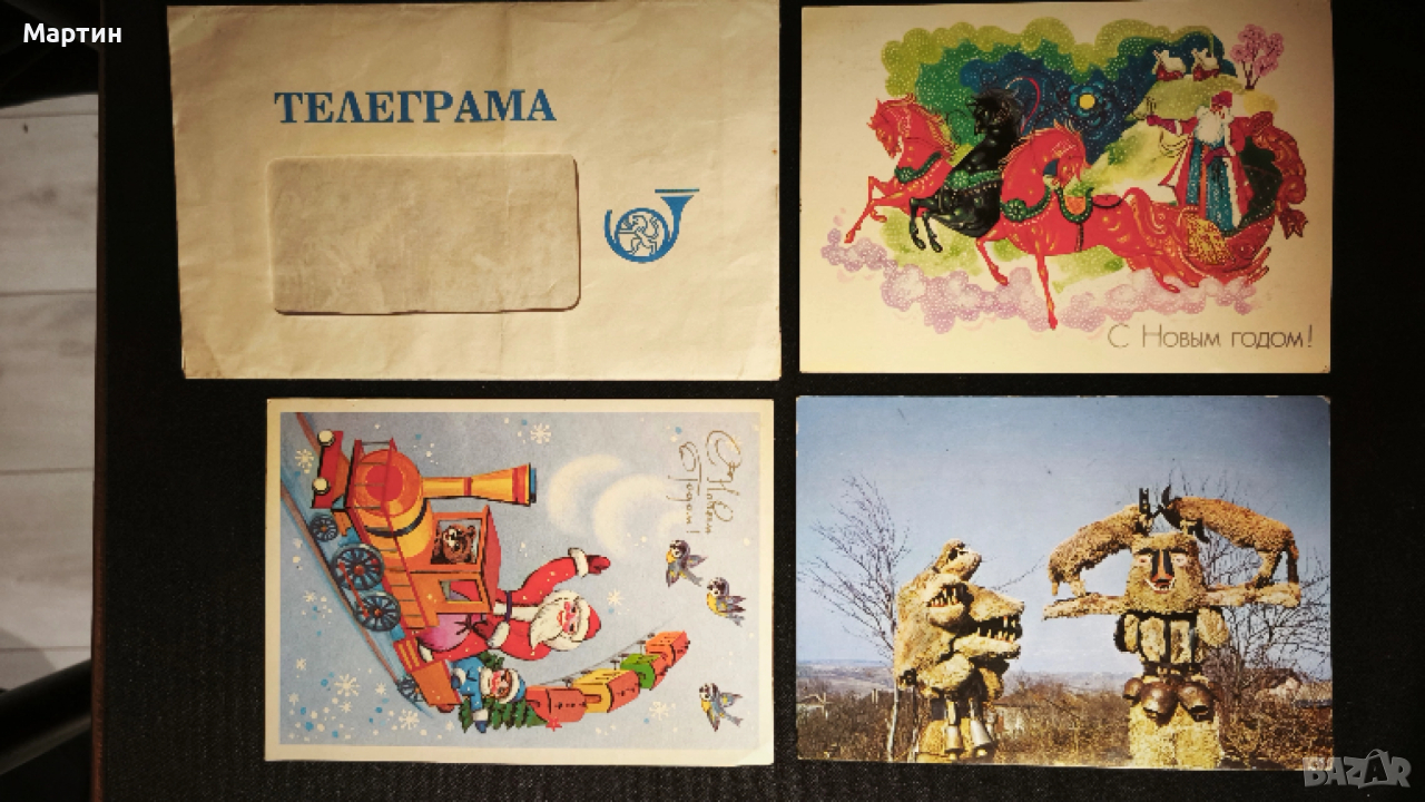 Пощенски картички за колекционери - 3 бр., снимка 1