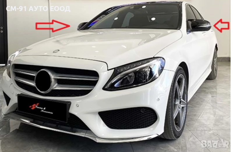 Батман капаци за огледало W205 2015-2019, снимка 1