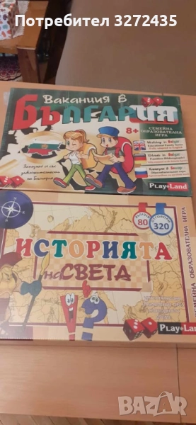 "Ваканция в България" и "Историята на света"- настолни, образователни игри, снимка 1
