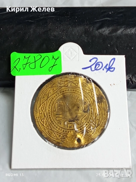 Стара Османска монета рядка за КОЛЕКЦИЯ 27807, снимка 1