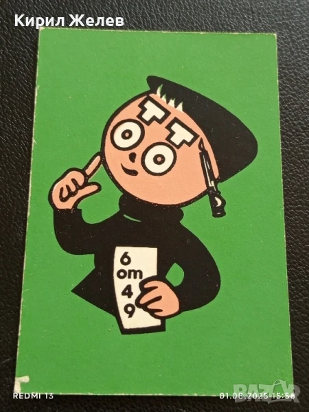 Старо календарче 89г. СПОРТ ТОТО рядко за КОЛЕКЦИЯ ДЕКОРАЦИЯ 11340, снимка 1