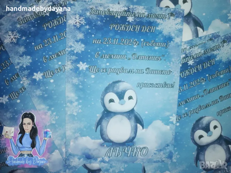 Покани на тема '' Пингвин '' , снимка 1