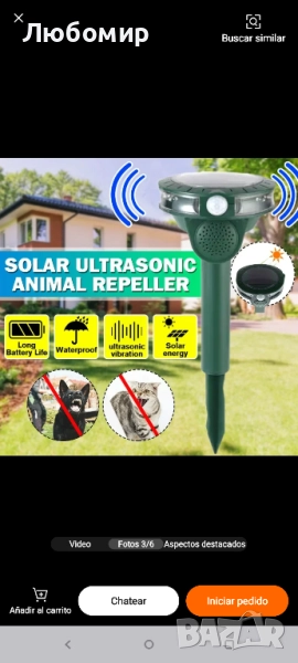 Ултразвуков соларен репелент за животни, репелент за котки, репелент за белки, обхват до 8 м, , снимка 1