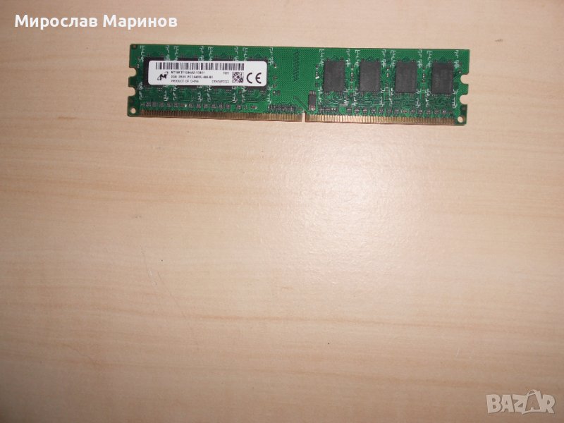 318.Ram DDR2 800 MHz,PC2-6400,2Gb,Micron.НОВ, снимка 1