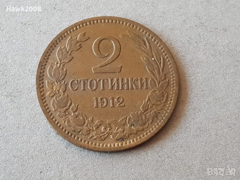 2 стотинки 1912 година БЪЛГАРИЯ монета за колекция 27, снимка 1