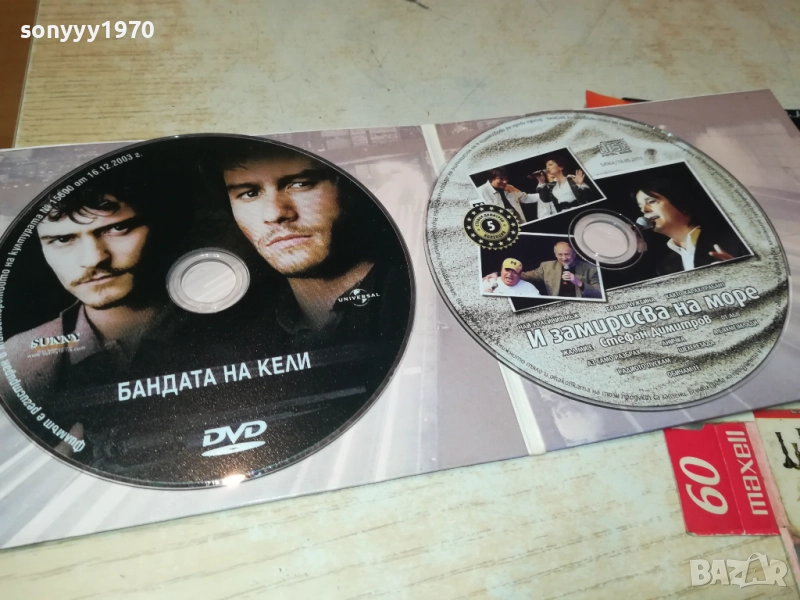 CD+DVD 0610251723, снимка 1