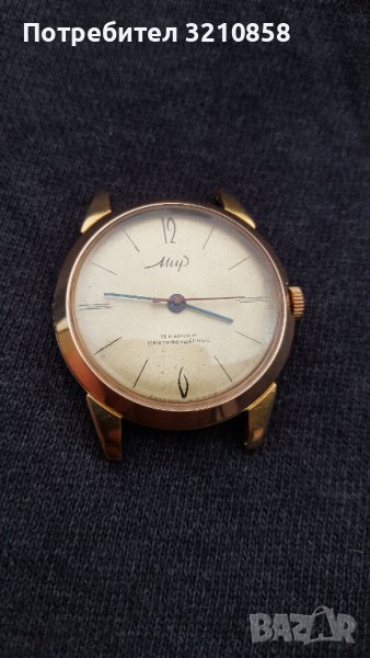 Часовник Мир Восток, снимка 1
