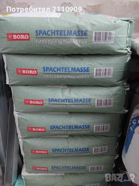 Гипсова шпакловка BORO, снимка 1