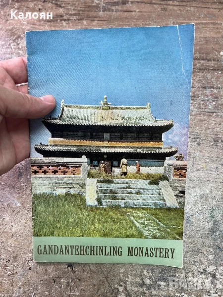 Албум със снимки от манастира Гандантечинлинг, снимка 1