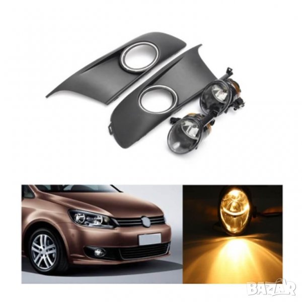 Комплект решетки и лампи за броня за Volkswagen VW CADDY TOURAN 2010+, снимка 1
