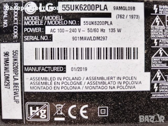 телевизор LG 55UK6200PLA на части, снимка 1