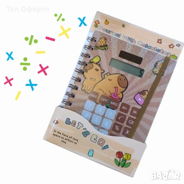Очарователни тефтери с вграден калкулатор, снимка 1