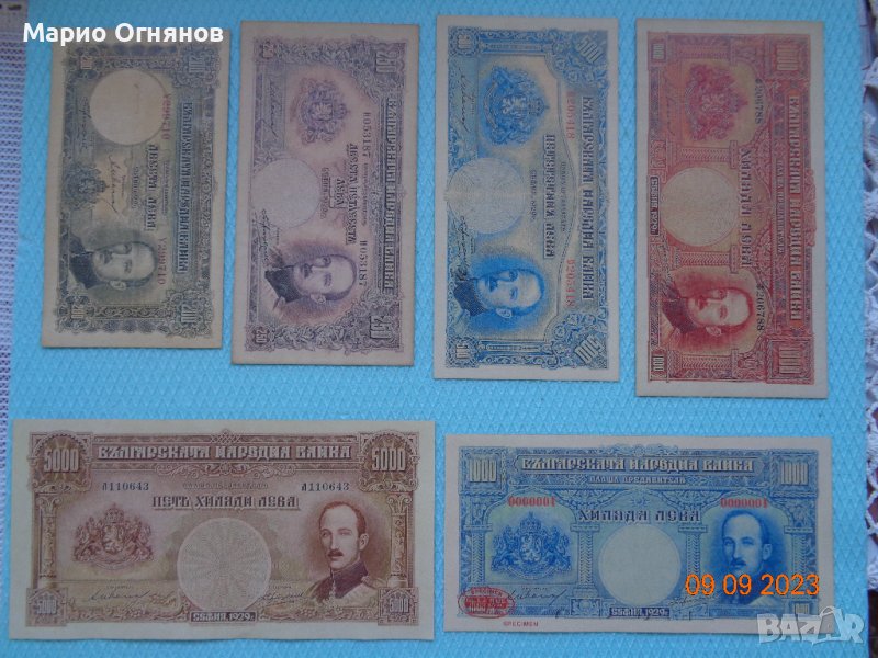 пълен набор банкноти 1929г., снимка 1