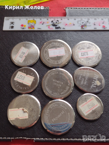 Девет броя заден капак за ръчен часовник за части колекция 43716, снимка 1