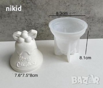 3D Коледна голяма камбана камбанка силиконов молд форма фондан шоколад гипс свещ смола декор, снимка 1