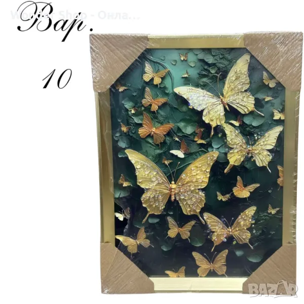 🖼️ Диамантени картини, 30 х 40 см – Уникални произведения за вашия интериор 🖼️, снимка 1