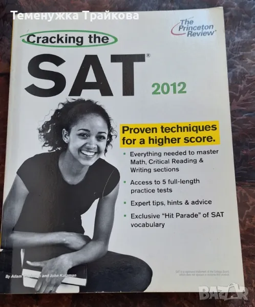 Cracking the SAT, 2012 Edition (College Test Preparation), снимка 1