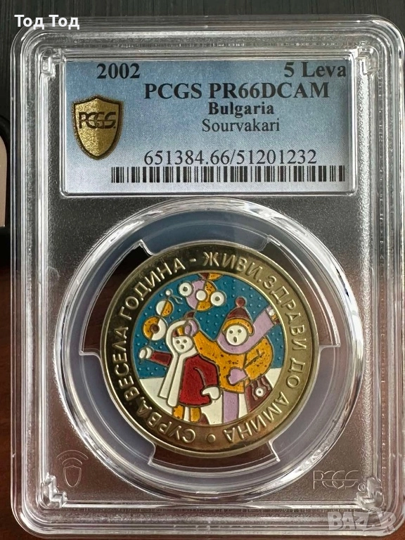 Сурвакари , снимка 1