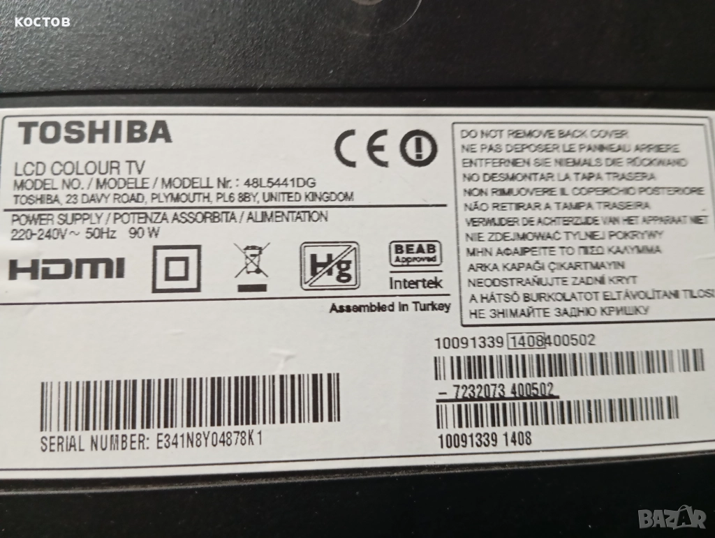 Тошиба 43 , снимка 1