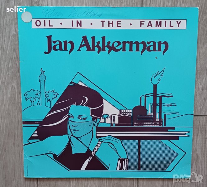 JAN AKKERMAN Немско издание 1981г Състояние на винила :VG+ Състояние на обложката:VG+ Цена-27лв, снимка 1